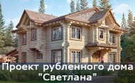 сруб дома продажа